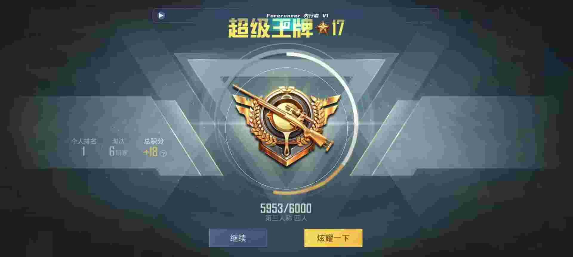 和平精英鸡腿辅助自瞄 - 黑科技发卡平台怎么样辅助预览图